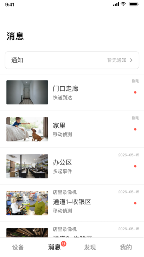 tplink物联app