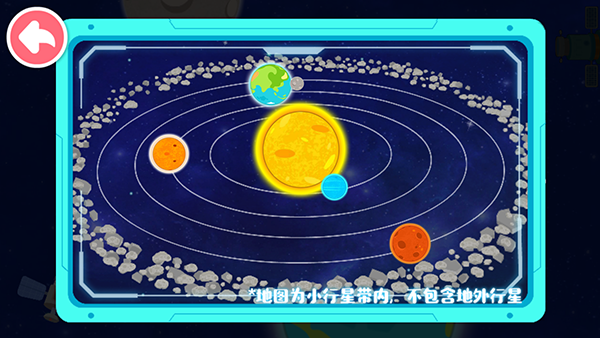 奇妙星际宇航员app