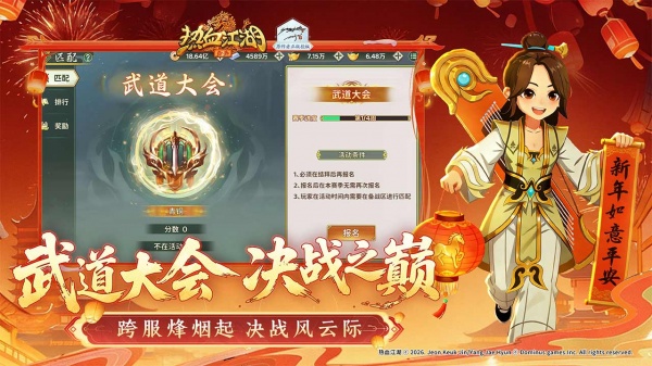 热血江湖归来bilibili版