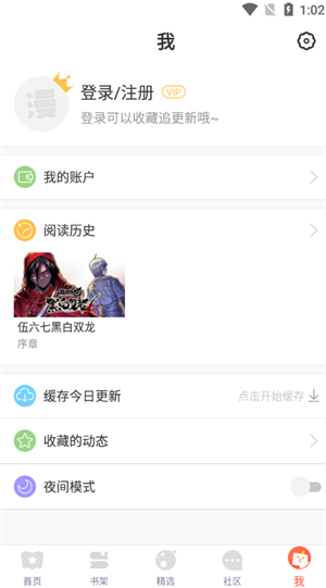 七夕漫画app