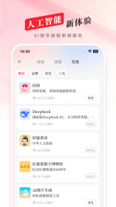 顶端新闻app