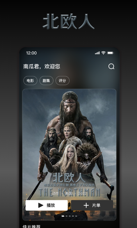 南瓜电影午夜版