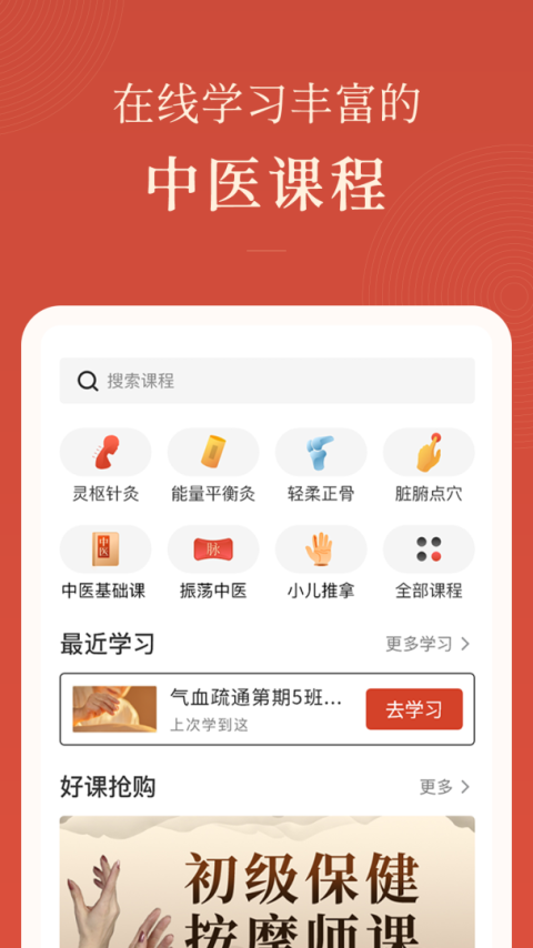 红杏林最新版