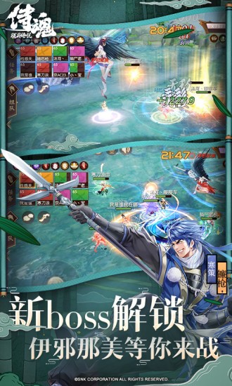 侍魂胧月传说官方正版