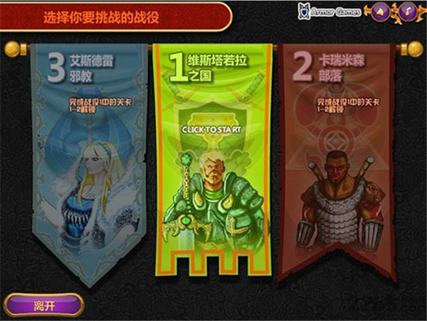 城邦争霸破解版