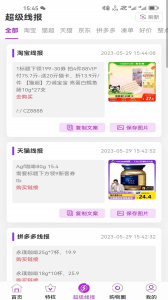 福利公会app