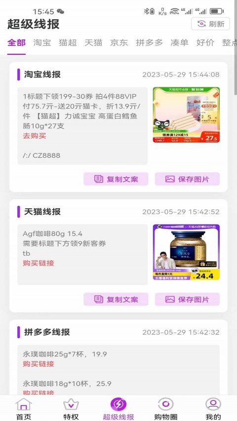 福利公会app