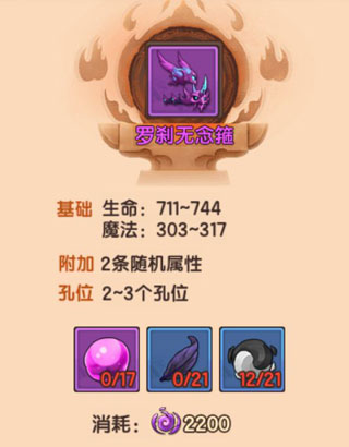 造梦无双破解版