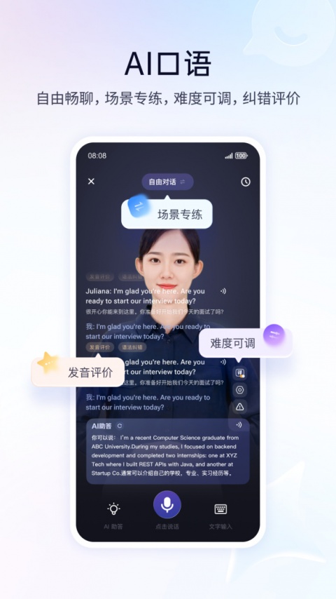 百度翻译app手机版