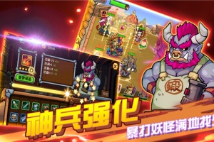 大唐好徒弟官方正版