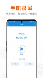 移动公证app