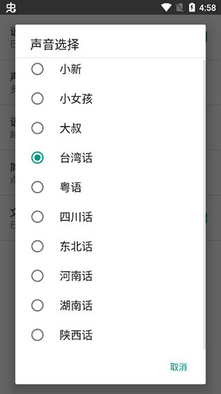 聊天机器人app