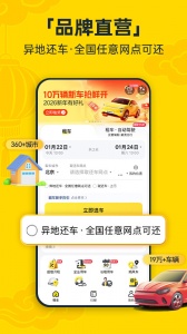 神州租车app