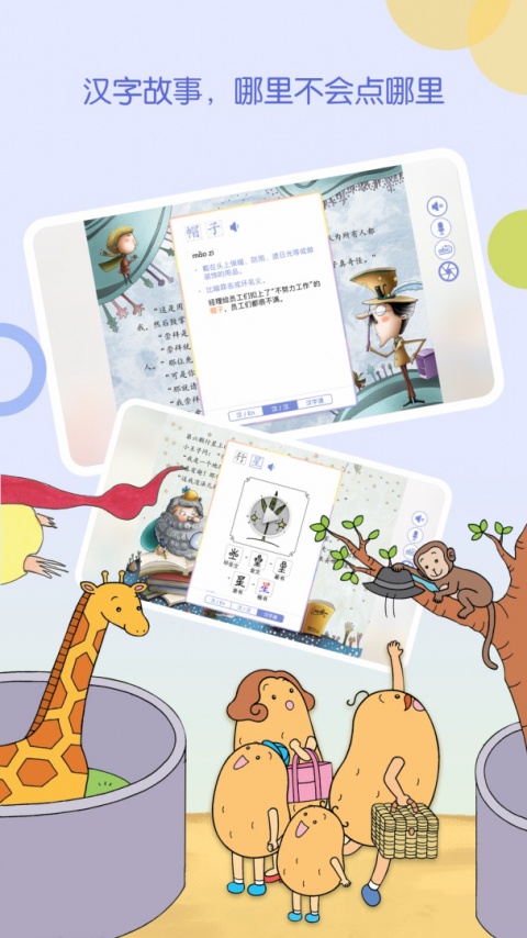 WaWaYaYa爱读家app