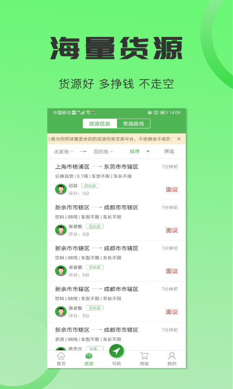 沙师弟司机app