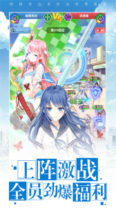 校花梦工厂九游版