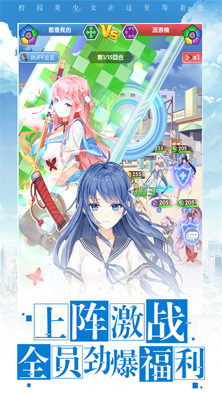 校花梦工厂九游版