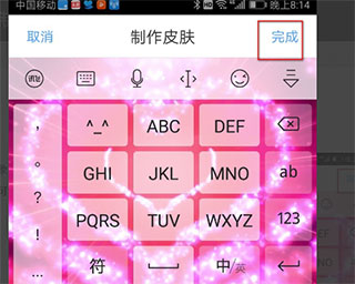 讯飞输入法手机版