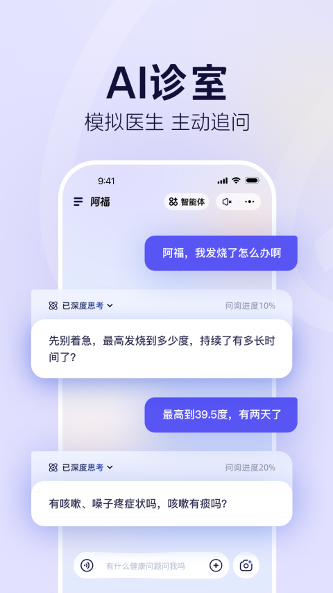 蚂蚁阿福app官方版