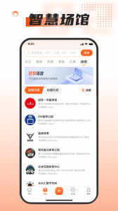 我奥篮球app