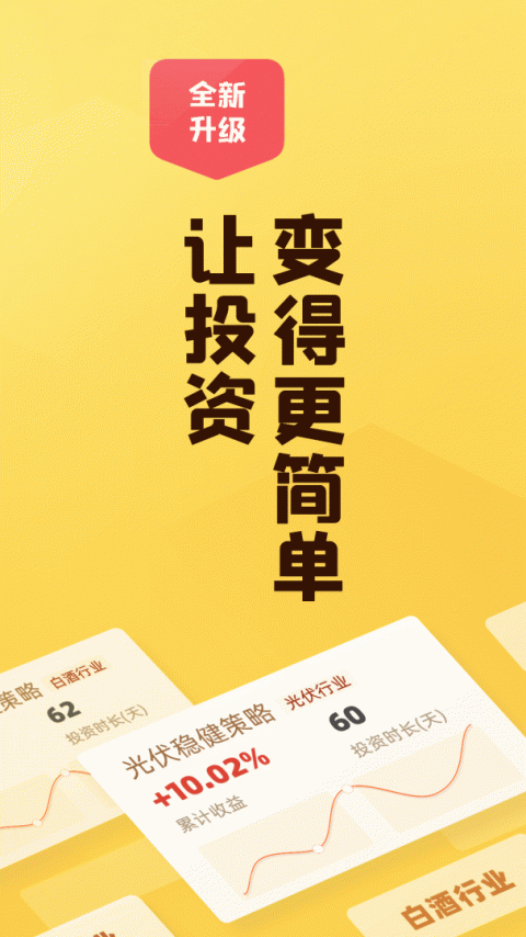 小帮知道app