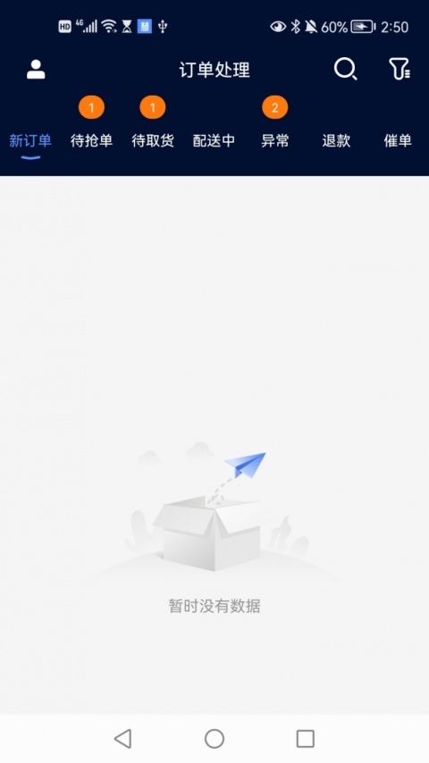 慧接单app