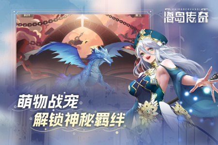 海岛传奇冰雪版