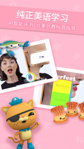 海底小纵队学英语app