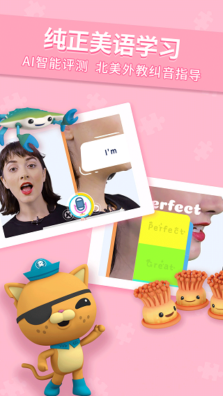 海底小纵队学英语app