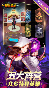 一起击碎吧魔玩版