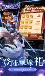 神州豪侠折扣版