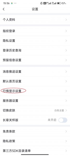 国金佣金宝app