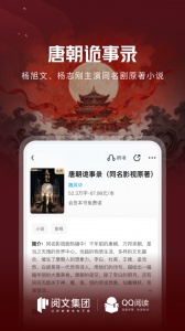 qq阅读vip账号共享版