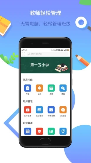 润林校园教师版