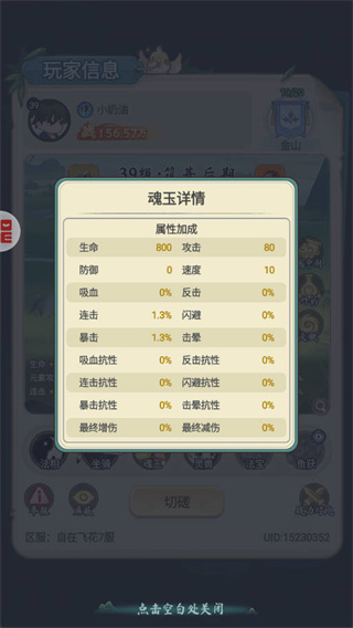 灵画师手游