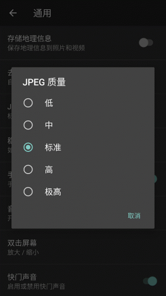 Footej相机app