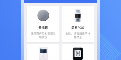 好评多的收银类的手机软件合集