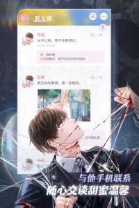 恋与制作人百度版
