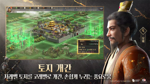 三国志战略版韩服