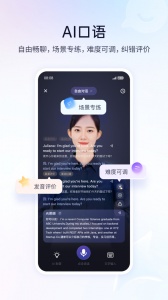 百度翻译app手机版