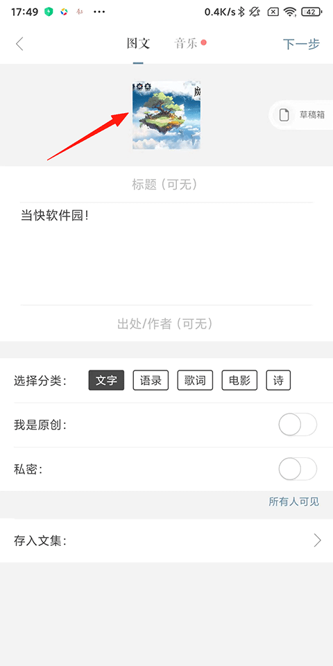 一言app