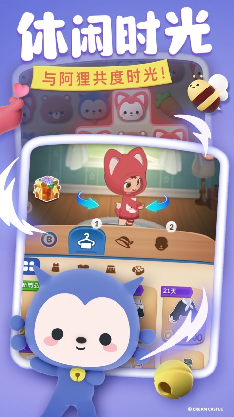 完美消方块官方版