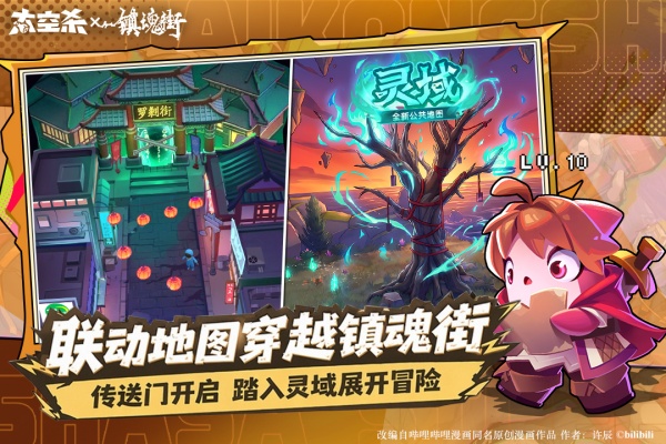 太空杀腾讯版