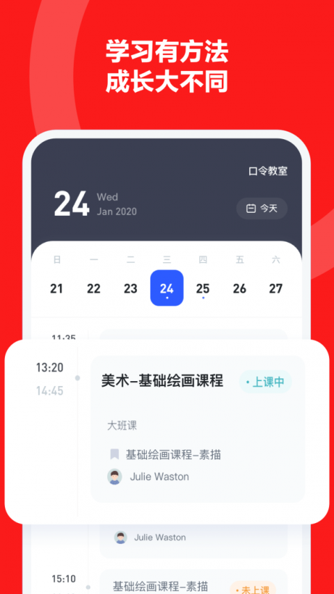学有方app
