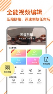 去水印视频剪辑(已更名一键去水印)