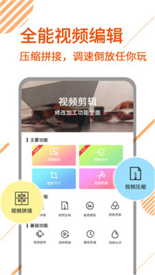 去水印视频剪辑(已更名一键去水印)