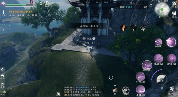 天涯明月刀正版手游