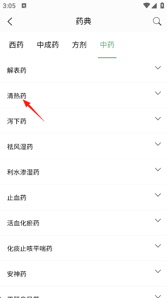 护士通最新版