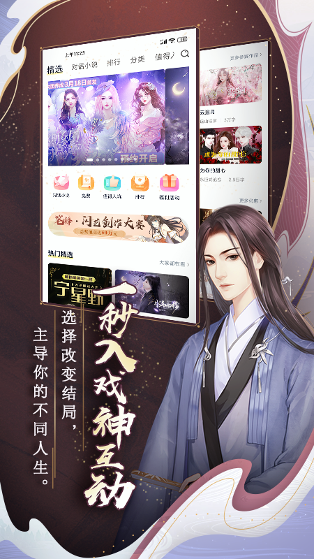 闪艺赚钱版