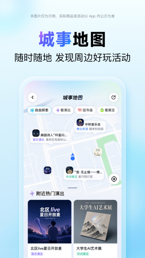 百度地图3D实景地图手机版